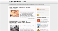Desktop Screenshot of narodnapamet.com