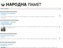 Tablet Screenshot of narodnapamet.com